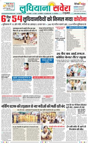 Ludhiana Savera cover image