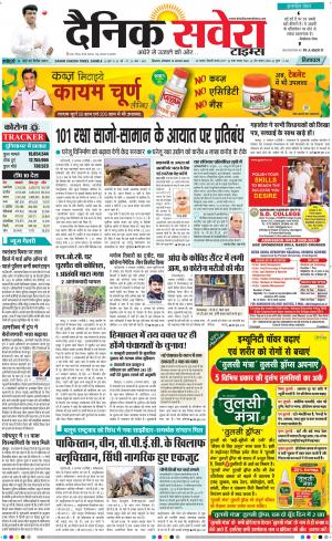 Himachal Main cover image