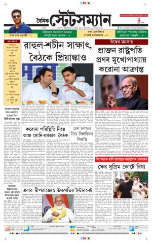 Dainik-Statesman cover image