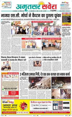Amritsar Savera cover image