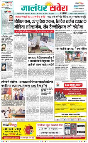 Jalandhar Savera cover image