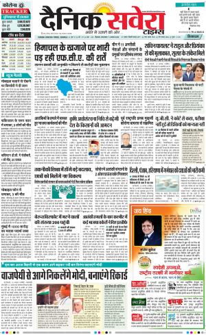 Himachal Main cover image