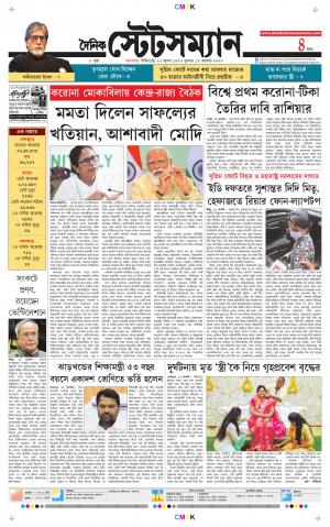 Dainik-Statesman cover image