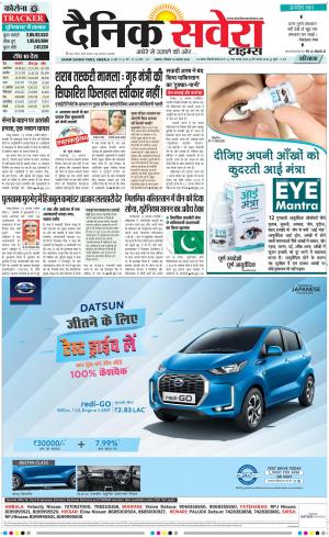 Haryana Main cover image