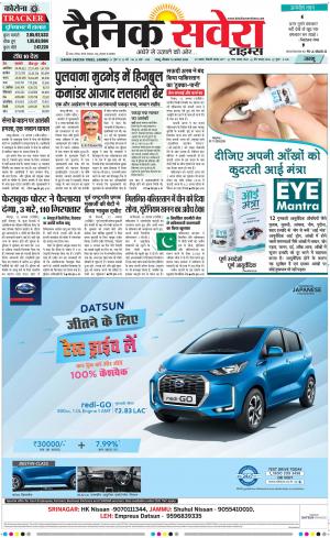 Jammu Main cover image
