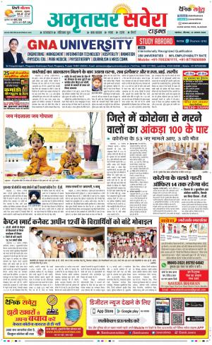 Amritsar Savera cover image