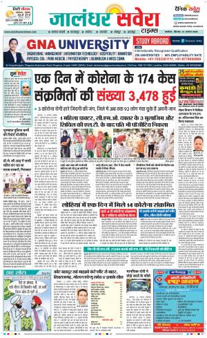 Jalandhar Savera cover image