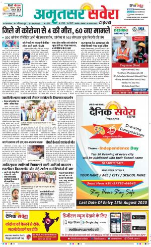 Amritsar Savera cover image