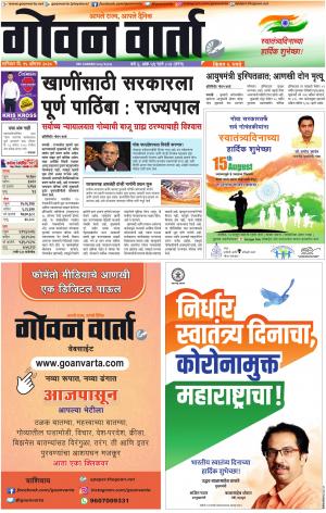 GOAN VARTA cover image