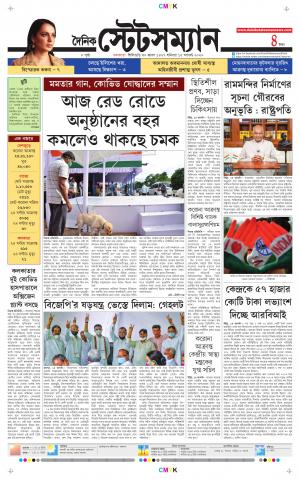 Dainik-Statesman cover image