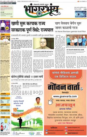 BHAANGARBHUIN cover image