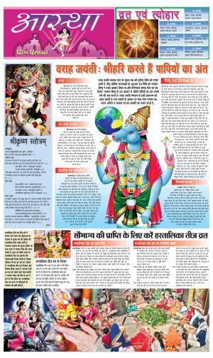 Aastha cover image