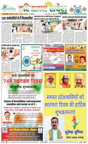 Haryana Main cover image