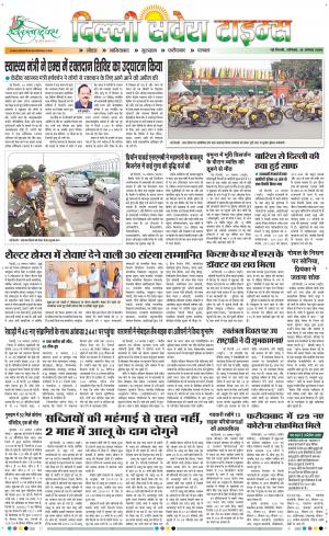 Delhi Main cover image
