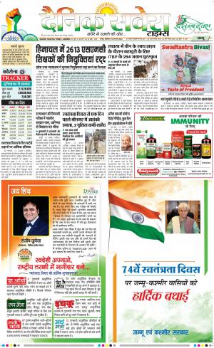 Jammu Main cover image