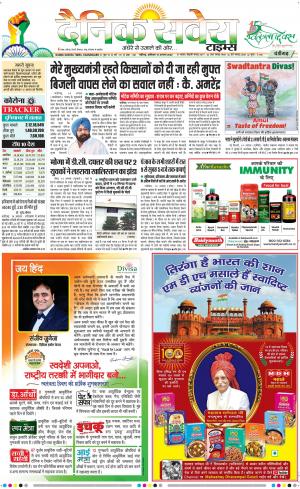 Chandigarh Main cover image