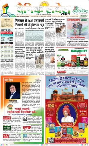 Himachal Main cover image