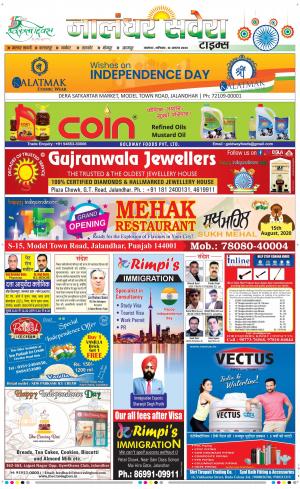 Jalandhar Savera cover image