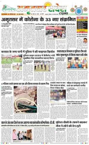 Amritsar Savera cover image