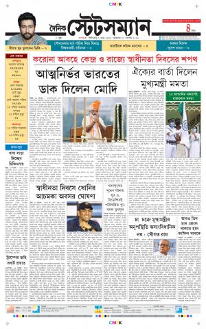 Dainik-Statesman cover image