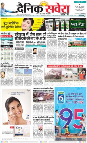 Haryana Main cover image