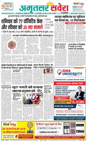 Amritsar Savera cover image