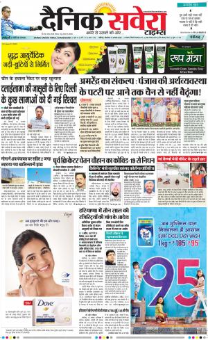Chandigarh Main cover image