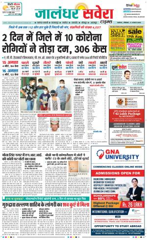 Jalandhar Savera cover image
