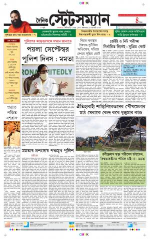 Dainik-Statesman cover image