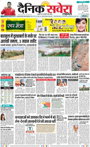 Haryana Main cover image