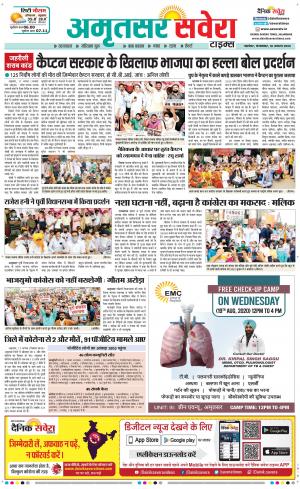 Amritsar Savera cover image