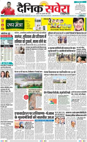 Chandigarh Main cover image