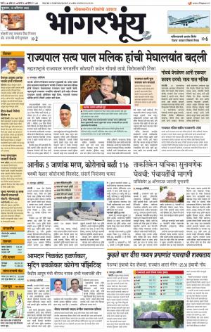 BHAANGARBHUIN cover image