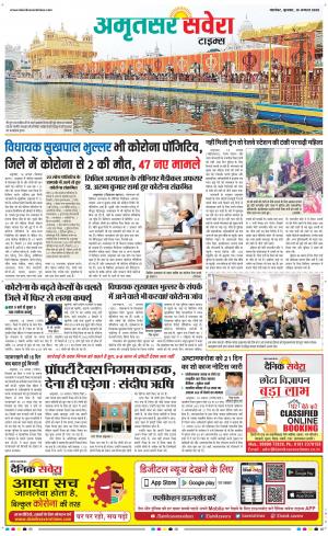 Amritsar Savera cover image