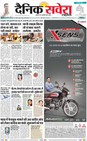 Chandigarh Main cover image