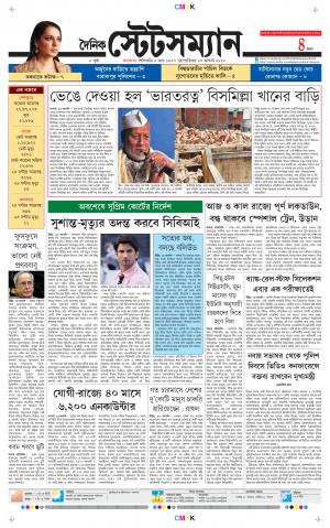 Dainik-Statesman cover image