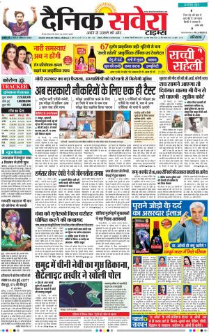 Haryana Main cover image