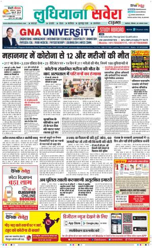 Ludhiana Savera cover image