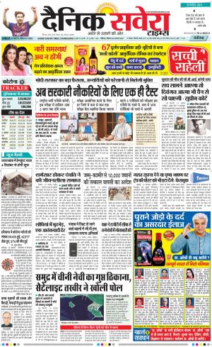Chandigarh Main cover image