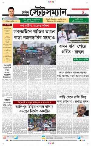 Dainik-Statesman cover image