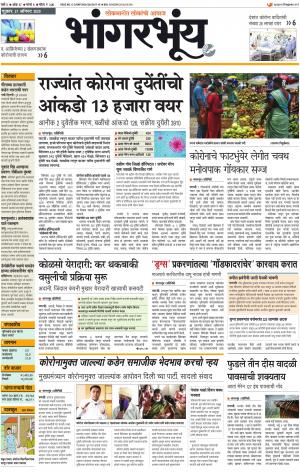 BHAANGARBHUIN cover image
