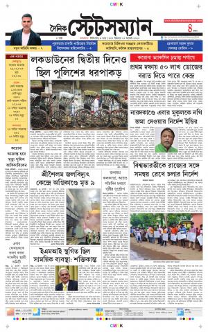 Dainik-Statesman cover image