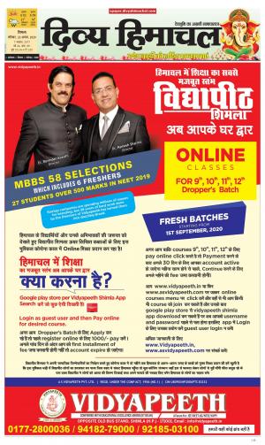 Divya Himachal Shimla cover image