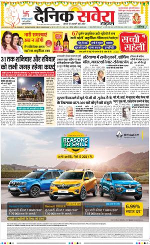 Chandigarh Main cover image