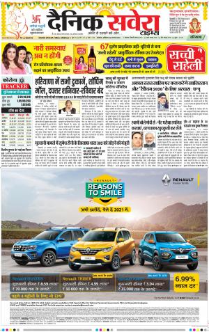 Haryana Main cover image