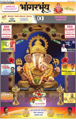 BHAANGARBHUIN cover image