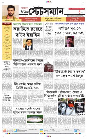 Dainik-Statesman cover image