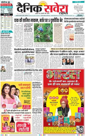 Haryana Main cover image