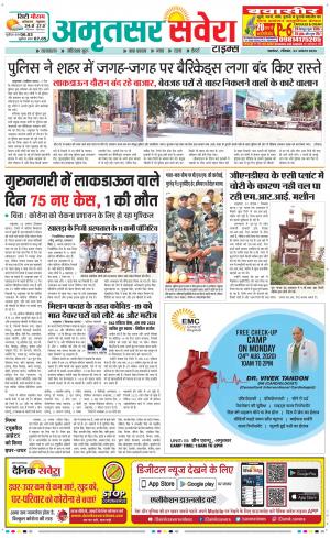 Amritsar Savera cover image