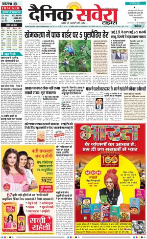 Chandigarh Main cover image